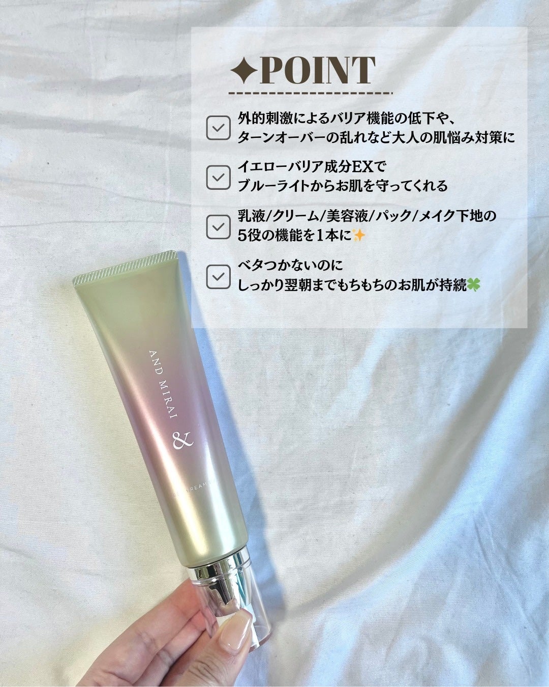 スキン アップ ジェルクリームEX/AND MIRAI/オールインワン化粧品を使ったクチコミ(3枚目)