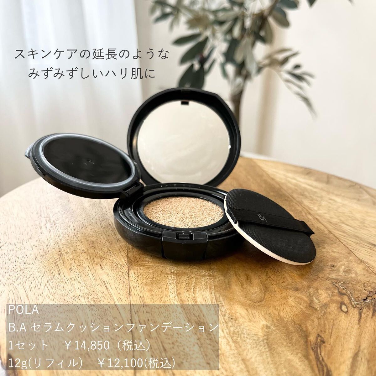 ゼン ウェア フルイド/DECORTÉ/リキッドファンデーションを使ったクチコミ(4枚目)