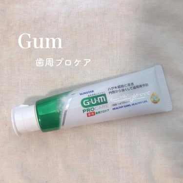 ガム歯周プロケア ペースト/GUM/歯磨き粉を使ったクチコミ（1枚目）