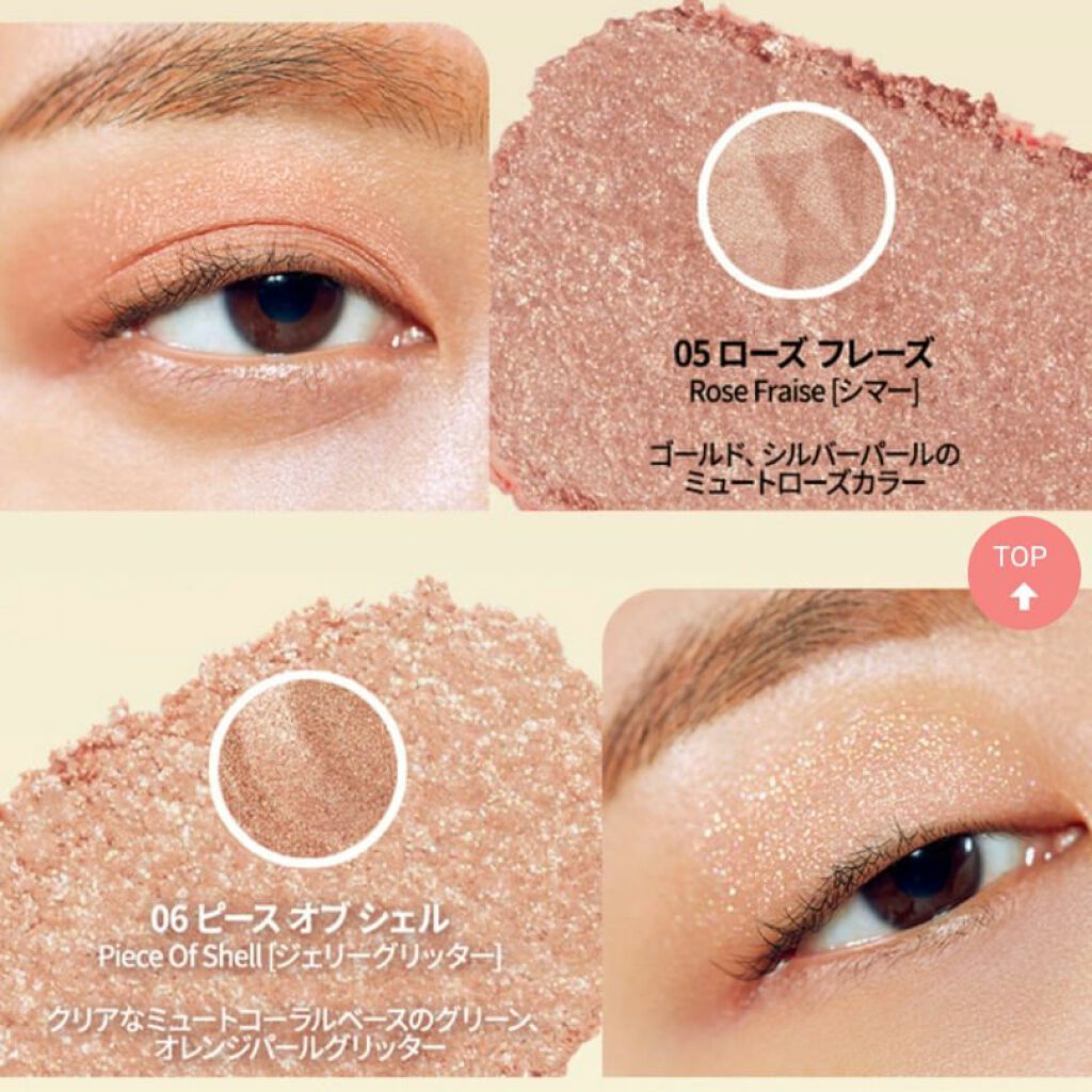 プリズム エアー アイ パレット/CLIO/アイシャドウパレットを使ったクチコミ(5枚目)