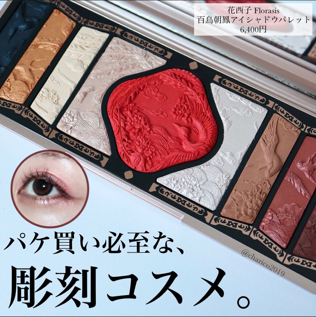 百花彫刻リップ/花西子/口紅を使ったクチコミ（1枚目）