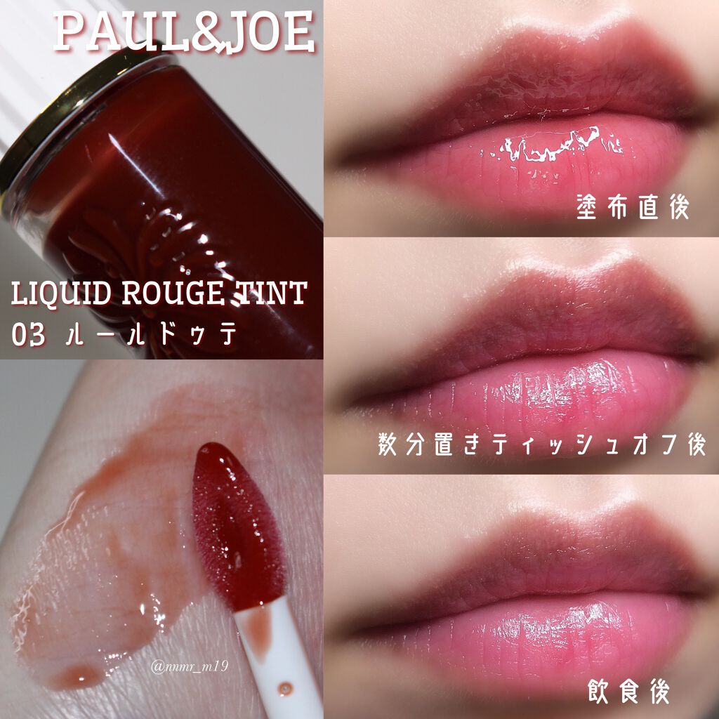 リキッドルージュ ティント(1/5新発売) 01　カクテルチェリー（みずみずしく鮮やかなチェリーレッド）/PAUL & JOE BEAUTE/リップティントを使ったクチコミ（2枚目）