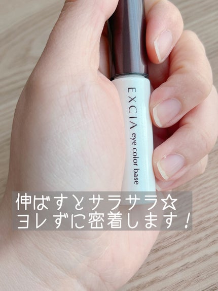 ALBION エクシア AL アイカラーベースのクチコミ「ALBION
エクシア AL アイカラーベース
○o。..:*・・*:..。o○
ちょっと高.....」(3枚目)