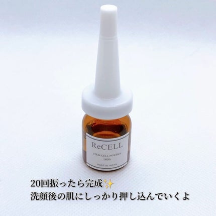 ReCELL STEM CELL POWDER 100%/EIYO/美容液を使ったクチコミ(4枚目)