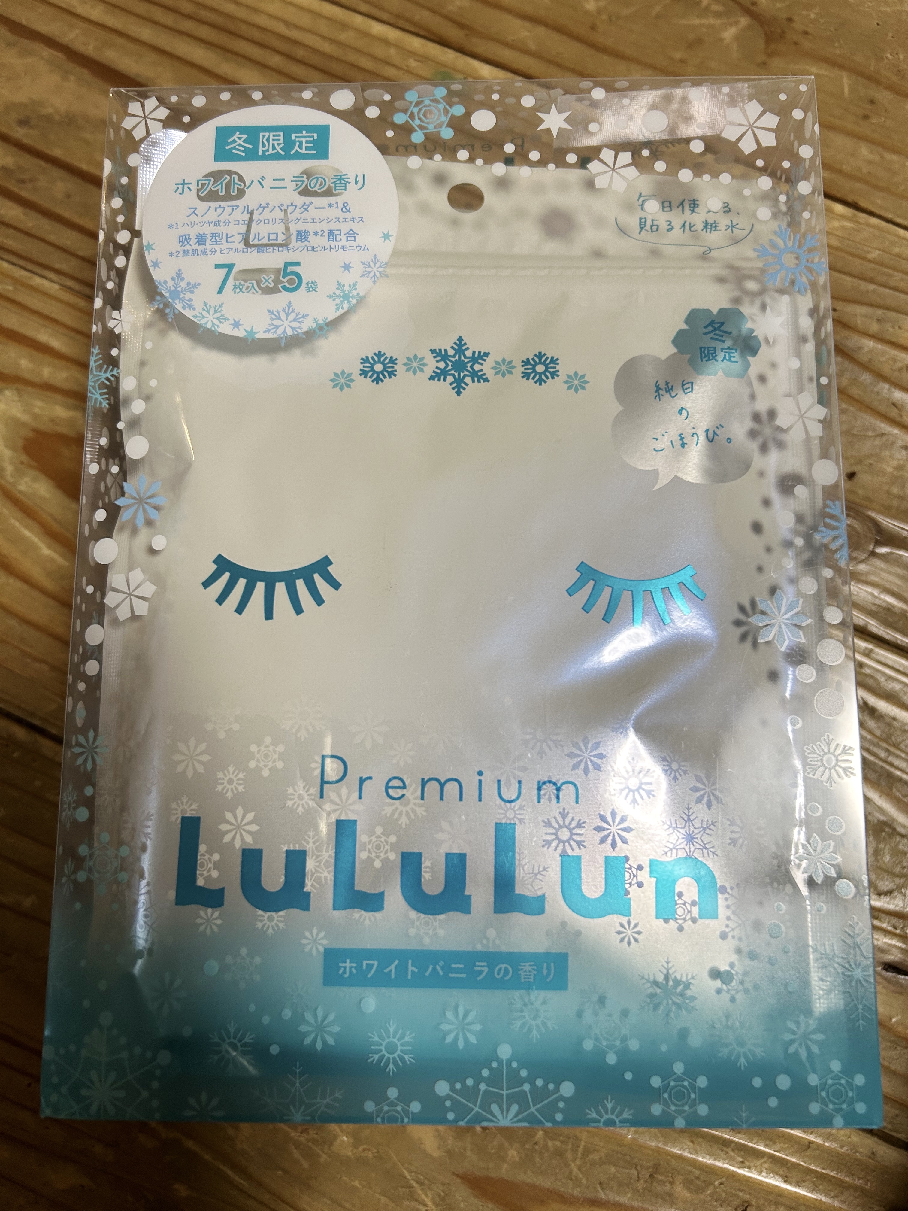 プレミアムルルルン 雪（ホワイトバニラの香り）/ルルルン/シートマスク・パックを使ったクチコミ（1枚目）