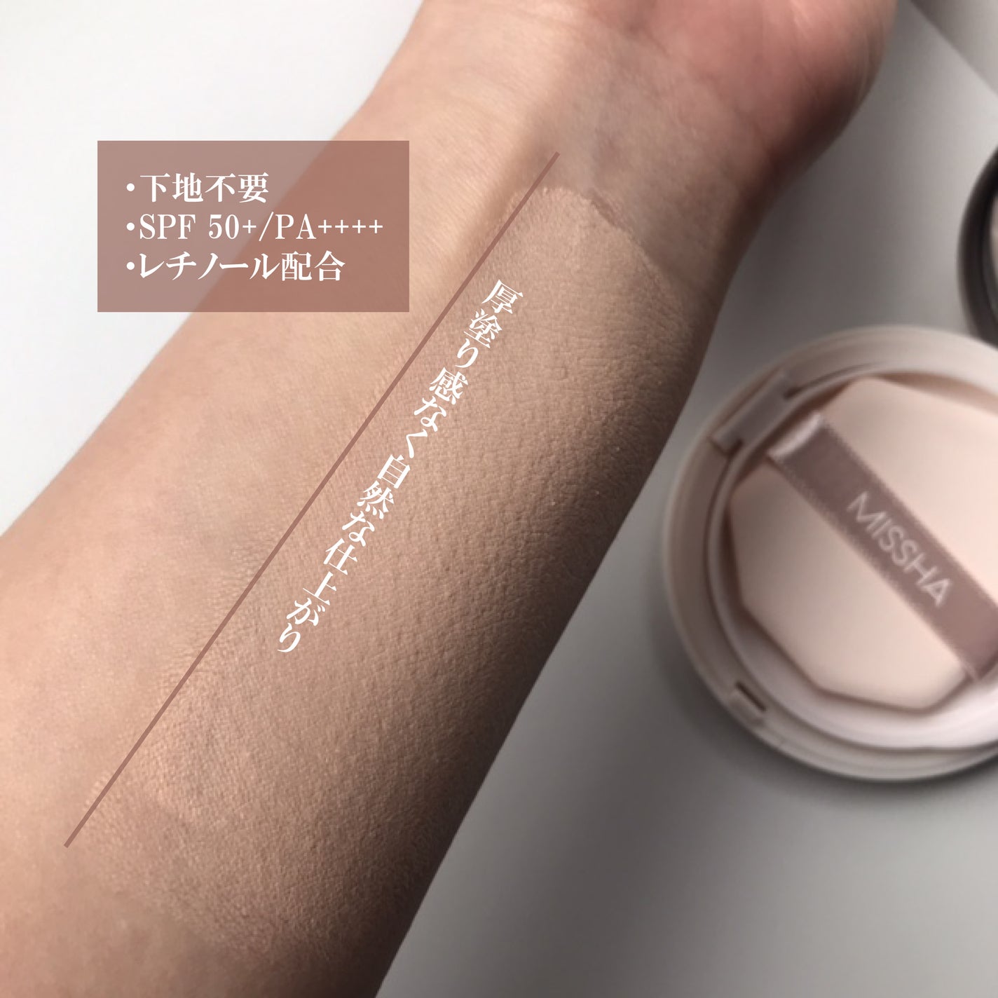 ミシャ M スキンフェイクバーム/MISSHA/クリーム・エマルジョンファンデーションを使ったクチコミ(3枚目)