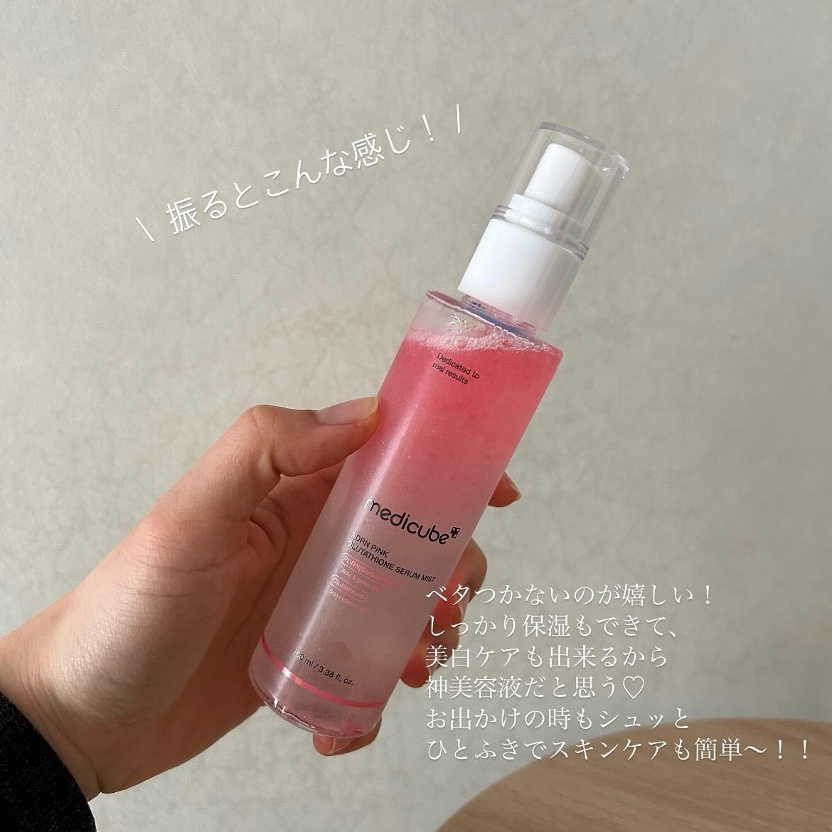 PDRNピンクセラムミスト/MEDICUBE/美容液を使ったクチコミ(4枚目)