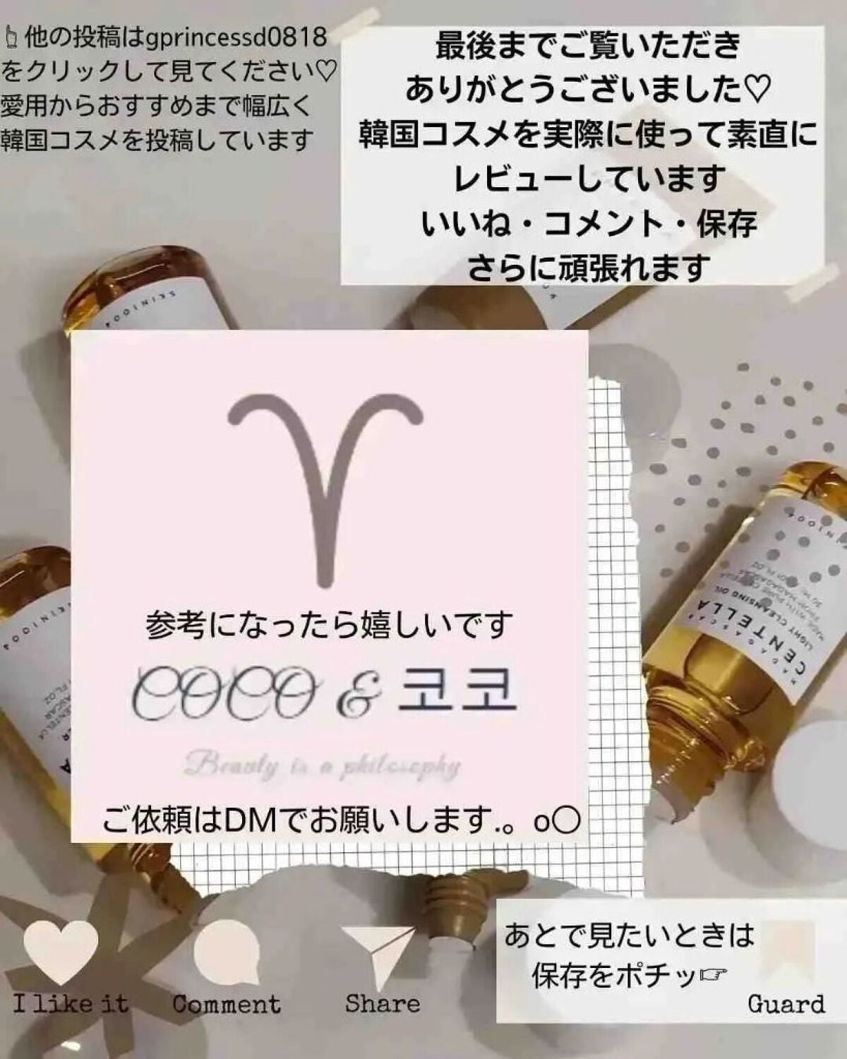 ìœìœâCOCO on LIPS ãðæ°äœãªããããã¡ã³ãç»å Ž!!ããã«ã¡ã¯ãæ®æ®µã¯ããã¥ã©ã«ã¡ã€..ãïŒ5æç®ïŒ