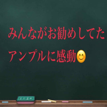 私はあまり美容液を使う事が無かったのですが、SNSで話題だったので試してみることにしました。


チャアンドパク CNP プロポリス エネルギー アンプル :保湿、トーンアップ、鎮静効果


チャアンド