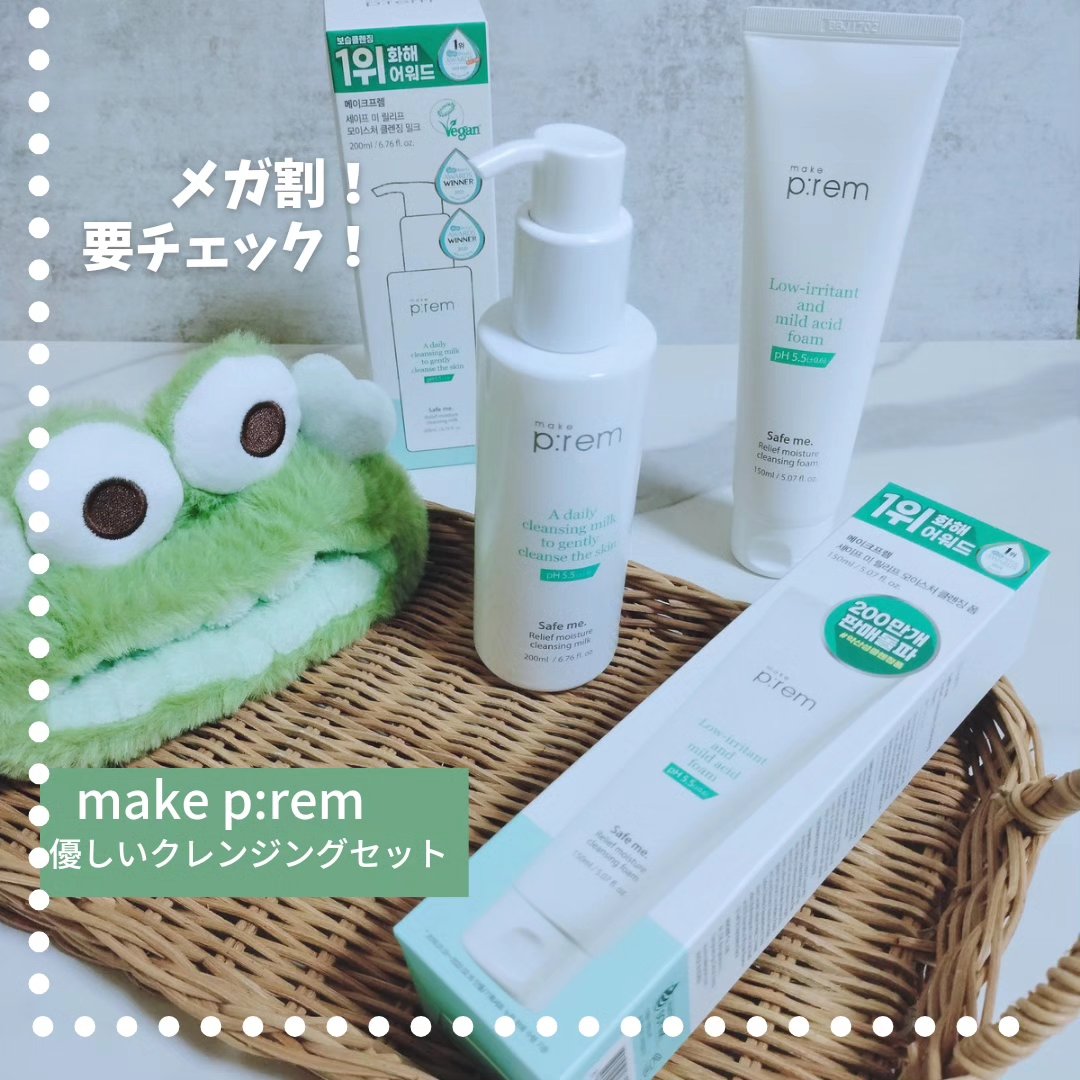 セーフミー リリーフモイスチャー クレンジングフォーム/make prem/洗顔フォームを使ったクチコミ（1枚目）