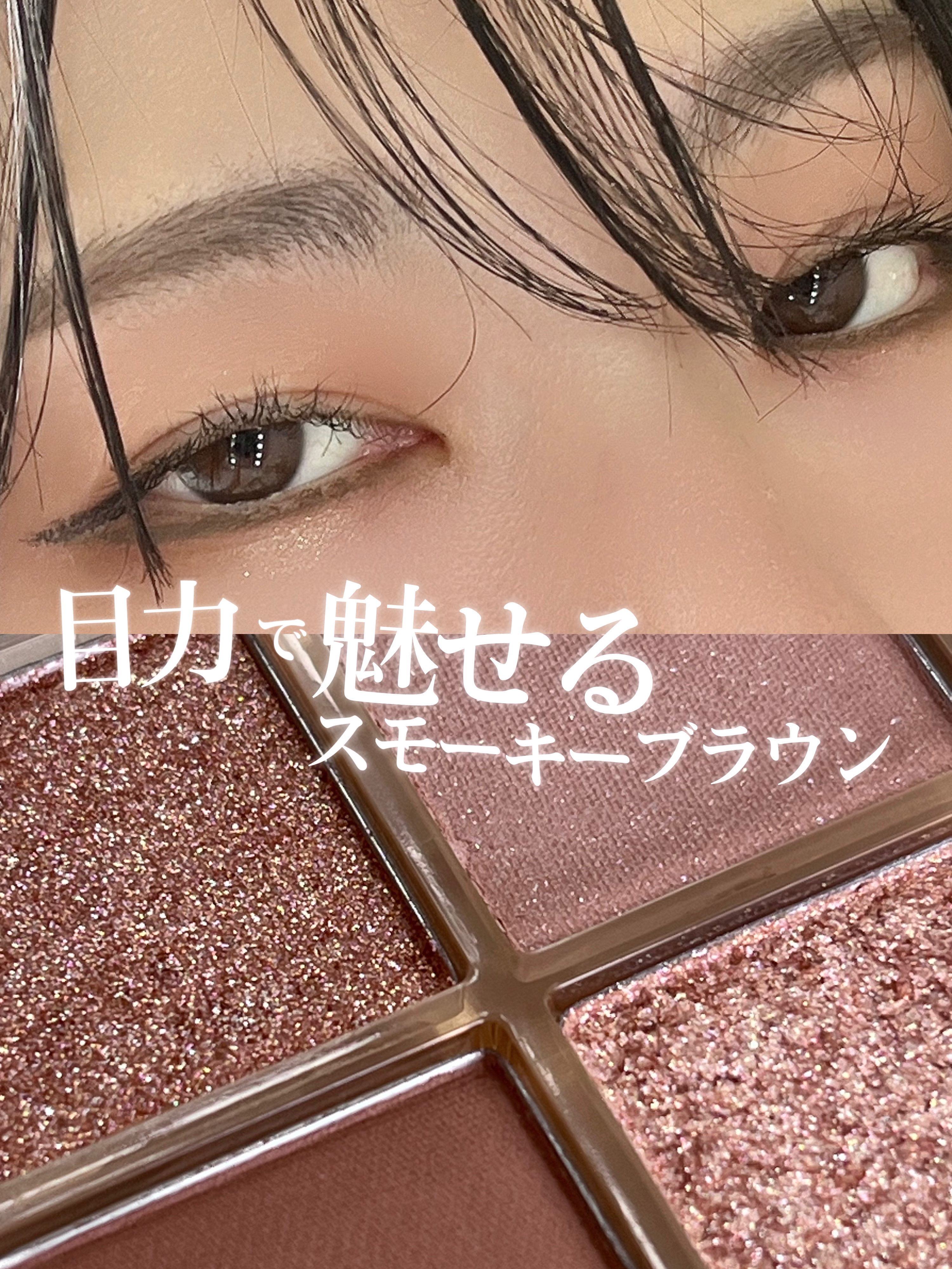 KEYBO FALL IN LOVE SHADOW PALETTE/keybo/アイシャドウパレットを使ったクチコミ（1枚目）