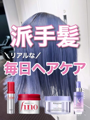 プレミアムタッチ  浸透美容液ヘアオイル/フィーノ/ヘアオイルを使ったクチコミ（1枚目）