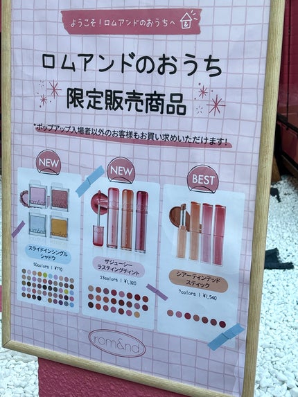 シアーティンテッドスティック/rom&nd/口紅を使ったクチコミ(10枚目)