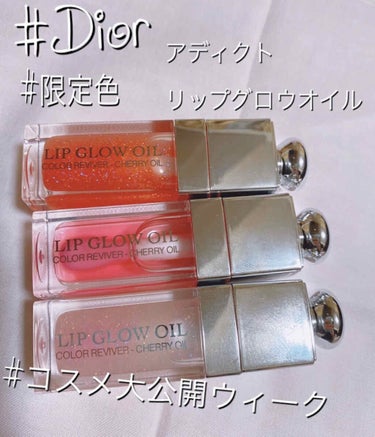 ディオール アディクト リップ グロウ オイル 001 ピンク/Dior/リップグロスを使ったクチコミ（1枚目）