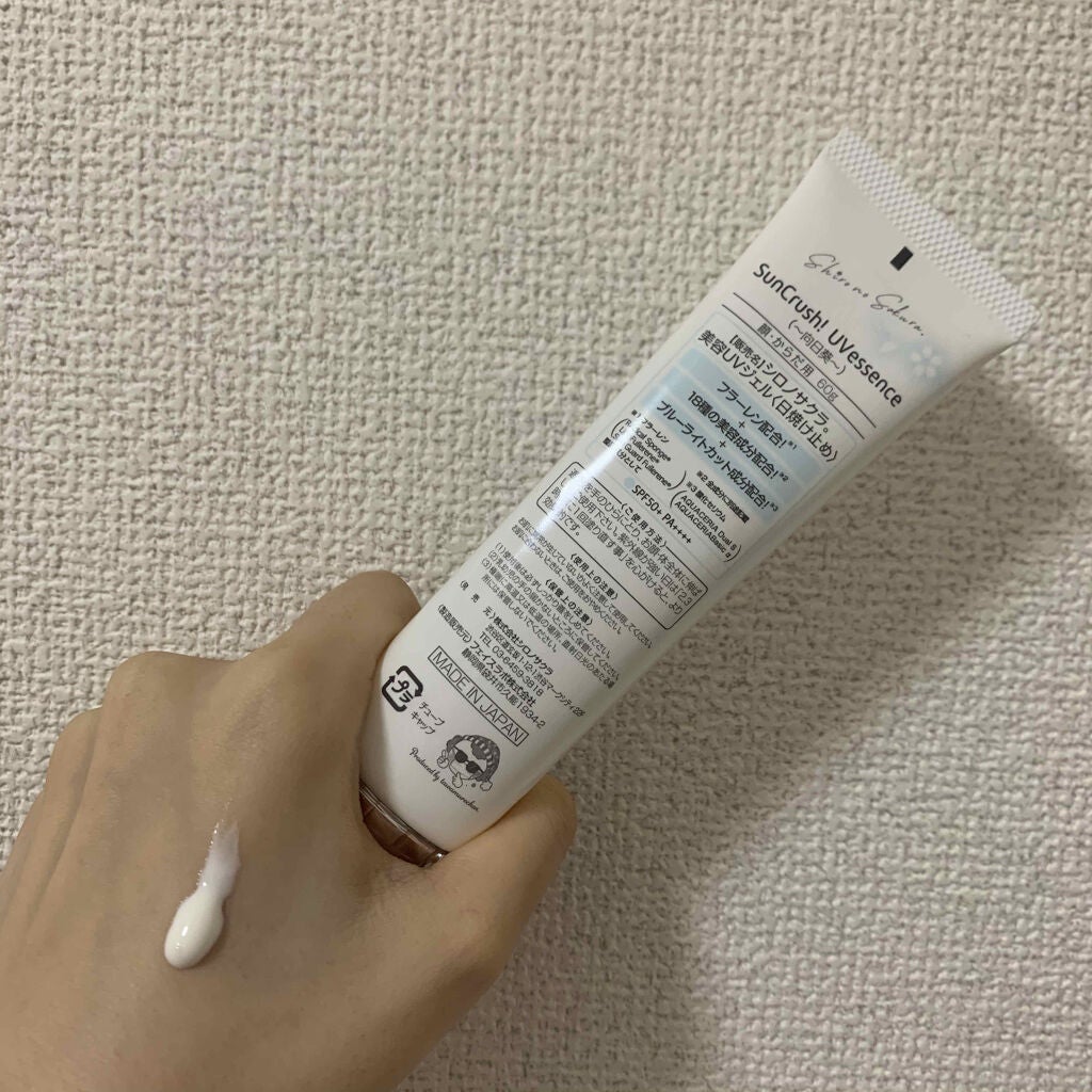 Sun Crush!UV essence 〜向日葵〜/Shiro no Sakura./日焼け止めクリームを使ったクチコミ(2枚目)
