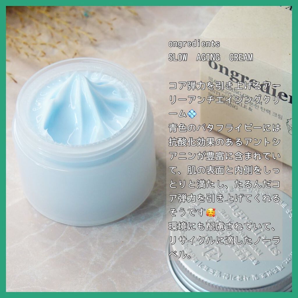 Slow Aging Cream /Ongredients/フェイスクリームを使ったクチコミ（2枚目）