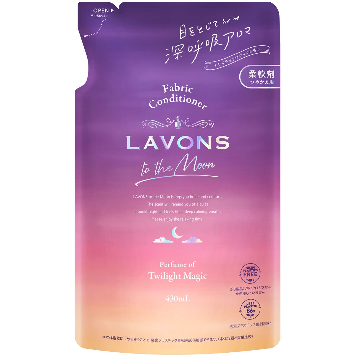 トゥザムーン 柔軟剤 トワイライトマジックの香り 詰め替え 430ml