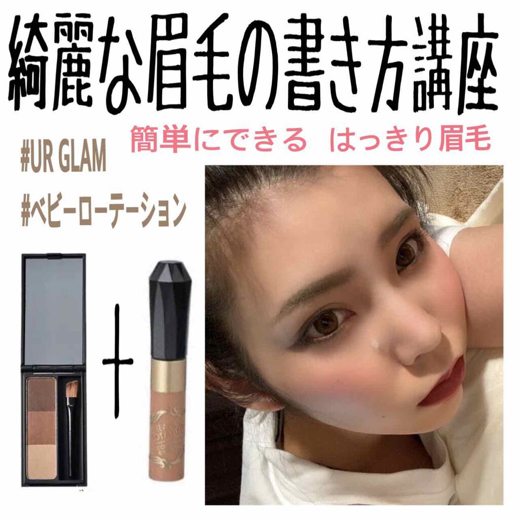 カラーリングアイブロウ/ヘビーローテーション/眉マスカラを使ったクチコミ(1枚目)