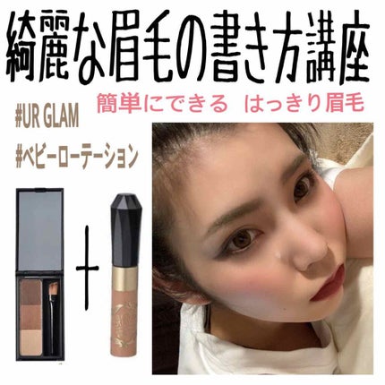 カラーリングアイブロウ/ヘビーローテーション/眉マスカラを使ったクチコミ(1枚目)