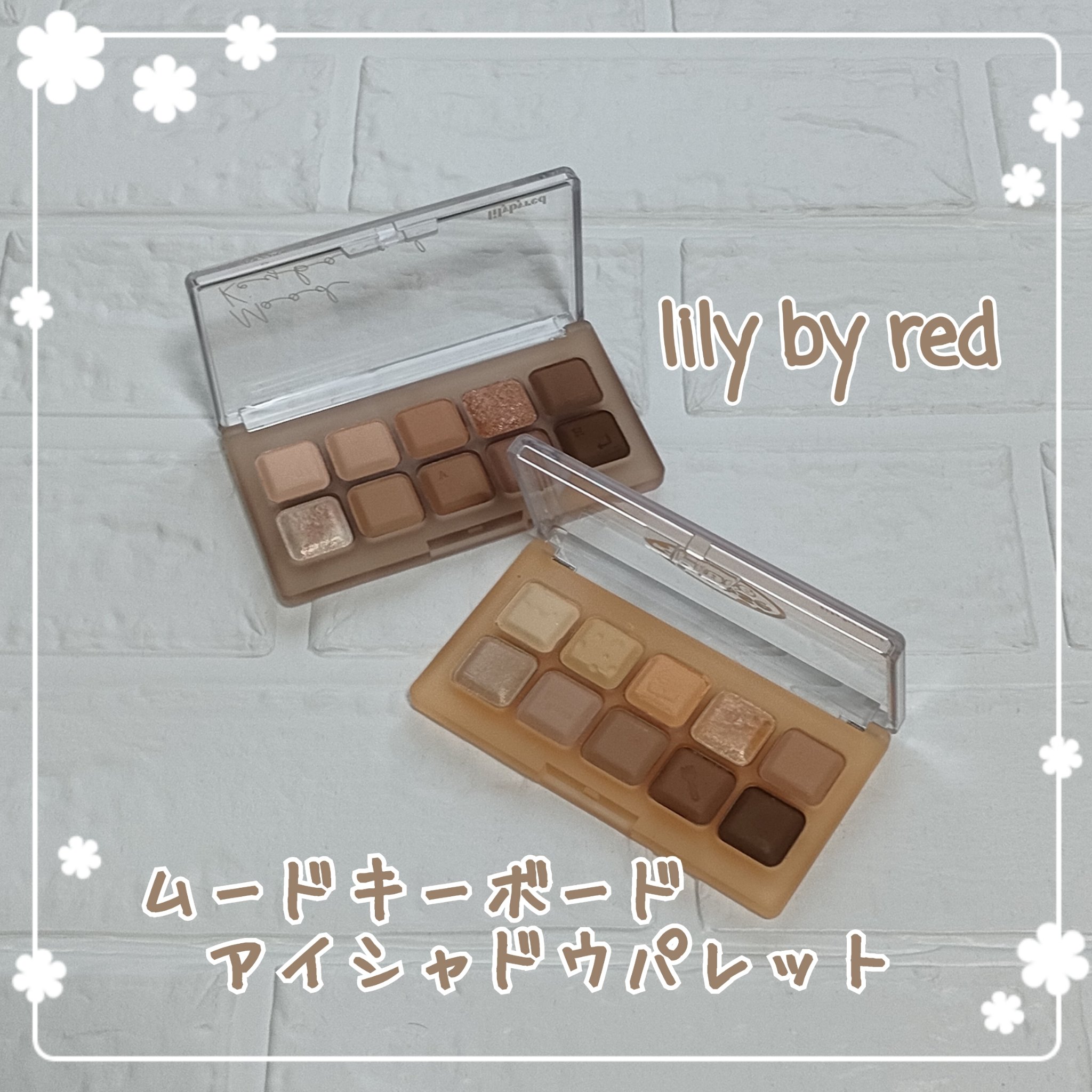 ムードキーボード/lilybyred/アイシャドウパレットを使ったクチコミ（1枚目）