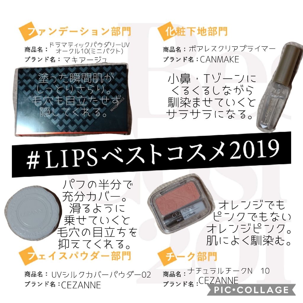 ドラマティックパウダリー UV ミニパクト/マキアージュ/パウダーファンデーションを使ったクチコミ（1枚目）