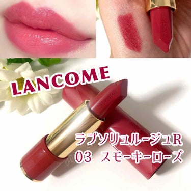 ラプソリュ ルージュ/LANCOME/口紅を使ったクチコミ（1枚目）