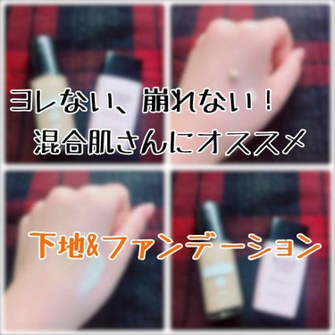 カラーステイ UV プライマー/REVLON/化粧下地を使ったクチコミ（1枚目）