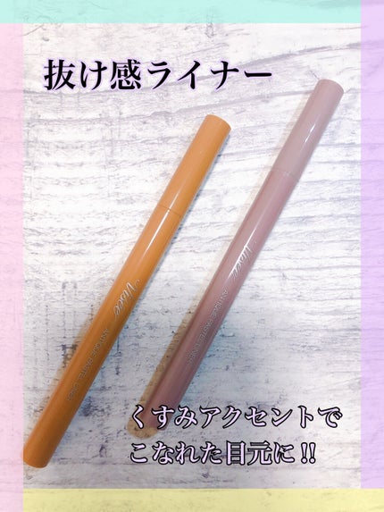 アンティークパステル ライナー/Visée/リキッドアイライナーを使ったクチコミ(1枚目)