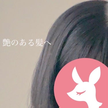 ウォーターコンク リペアヘアオイル/ululis/ヘアオイルを使ったクチコミ（2枚目）