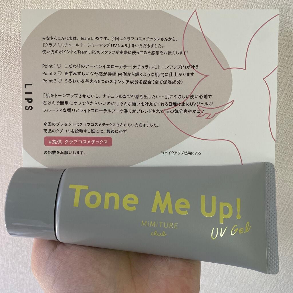 ミミチュール トーンミーアップ UVジェル/クラブ/日焼け止めジェルを使ったクチコミ(1枚目)