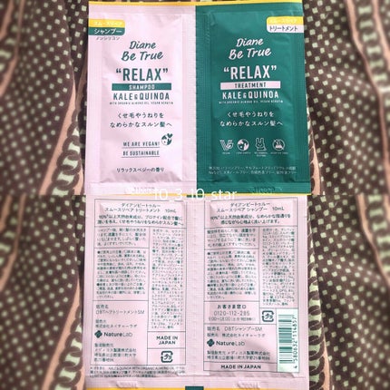 Diane Be True(ダイアンビートゥルー)/RELAX / スムース /シャンプー&トリートメント/ダイアンビートゥルー/市販シャンプーを使ったクチコミ(4枚目)