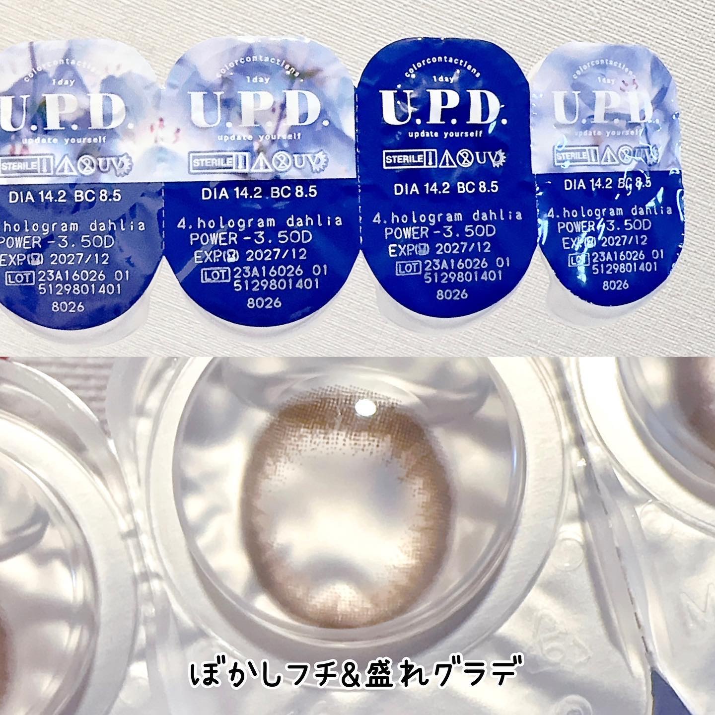 U.P.D. 1day/U.P.D./ワンデー（１DAY）カラコンを使ったクチコミ（3枚目）