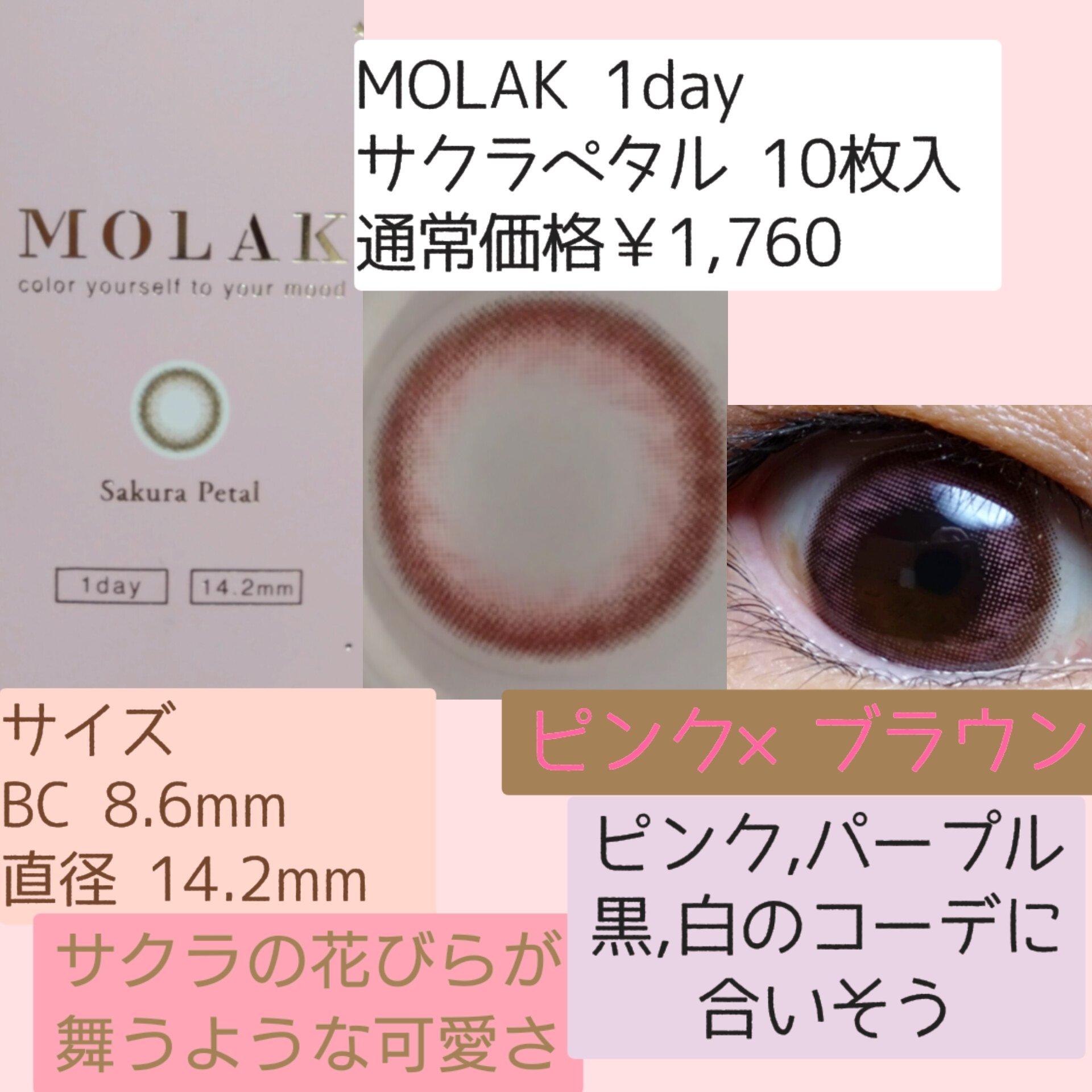 MOLAK 1day/MOLAK/ワンデー（１DAY）カラコンを使ったクチコミ（3枚目）