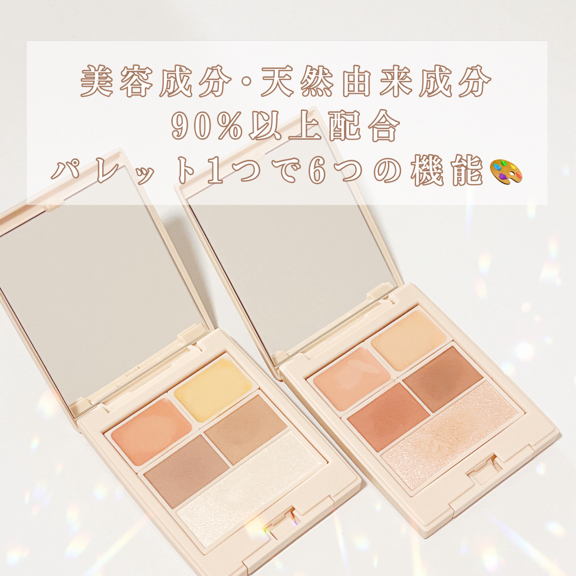 コントラストレイヤーカラー ボニーピンク/beige+/パレットコンシーラーを使ったクチコミ（1枚目）