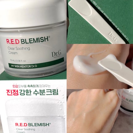 レッドブレミッシュ クリアスージングクリーム/Dr.G/フェイスクリームを使ったクチコミ(3枚目)