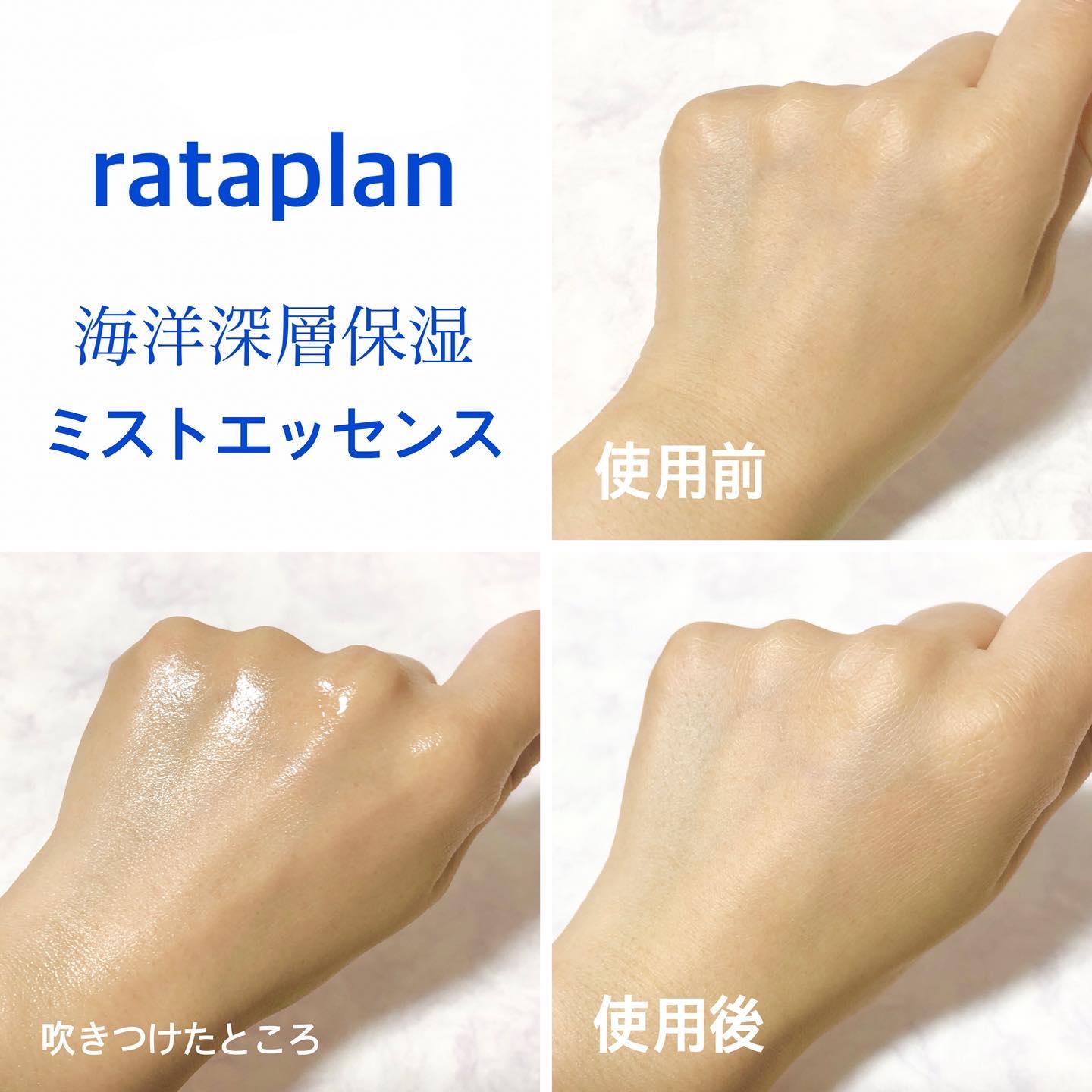 トンへ深層保湿ミストエッセンス/rataplan/ミスト状化粧水を使ったクチコミ（3枚目）