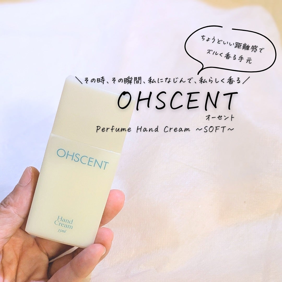 パフュームハンドクリーム/オーセント/ハンドクリームを使ったクチコミ(1枚目)