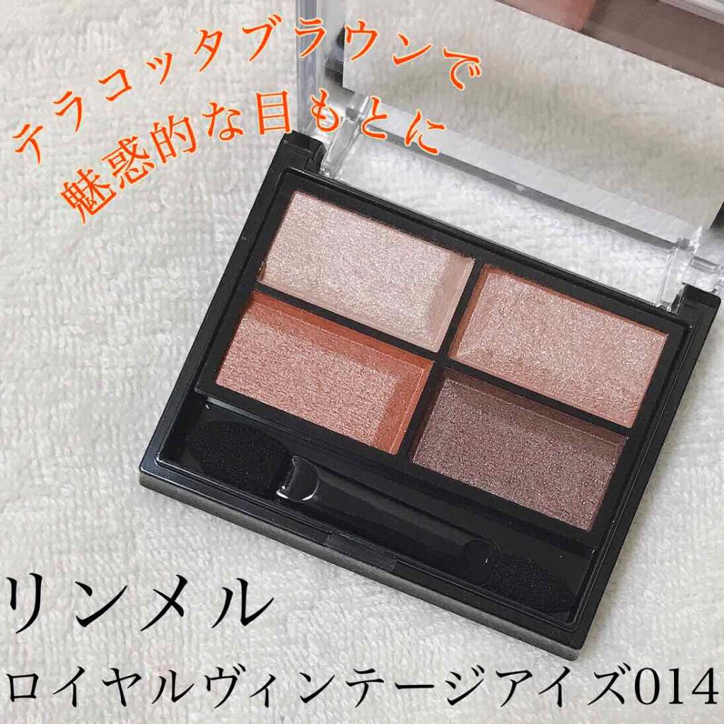 ロイヤルヴィンテージ アイズ/リンメル ロンドン/アイシャドウパレットを使ったクチコミ（1枚目）