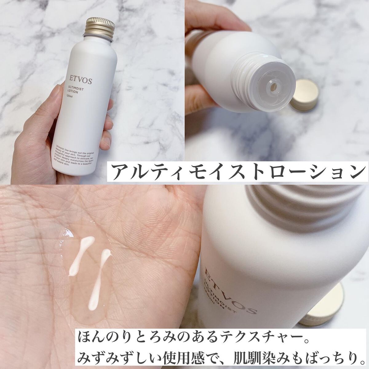 アルティモイストローション/エトヴォス/化粧水を使ったクチコミ(2枚目)