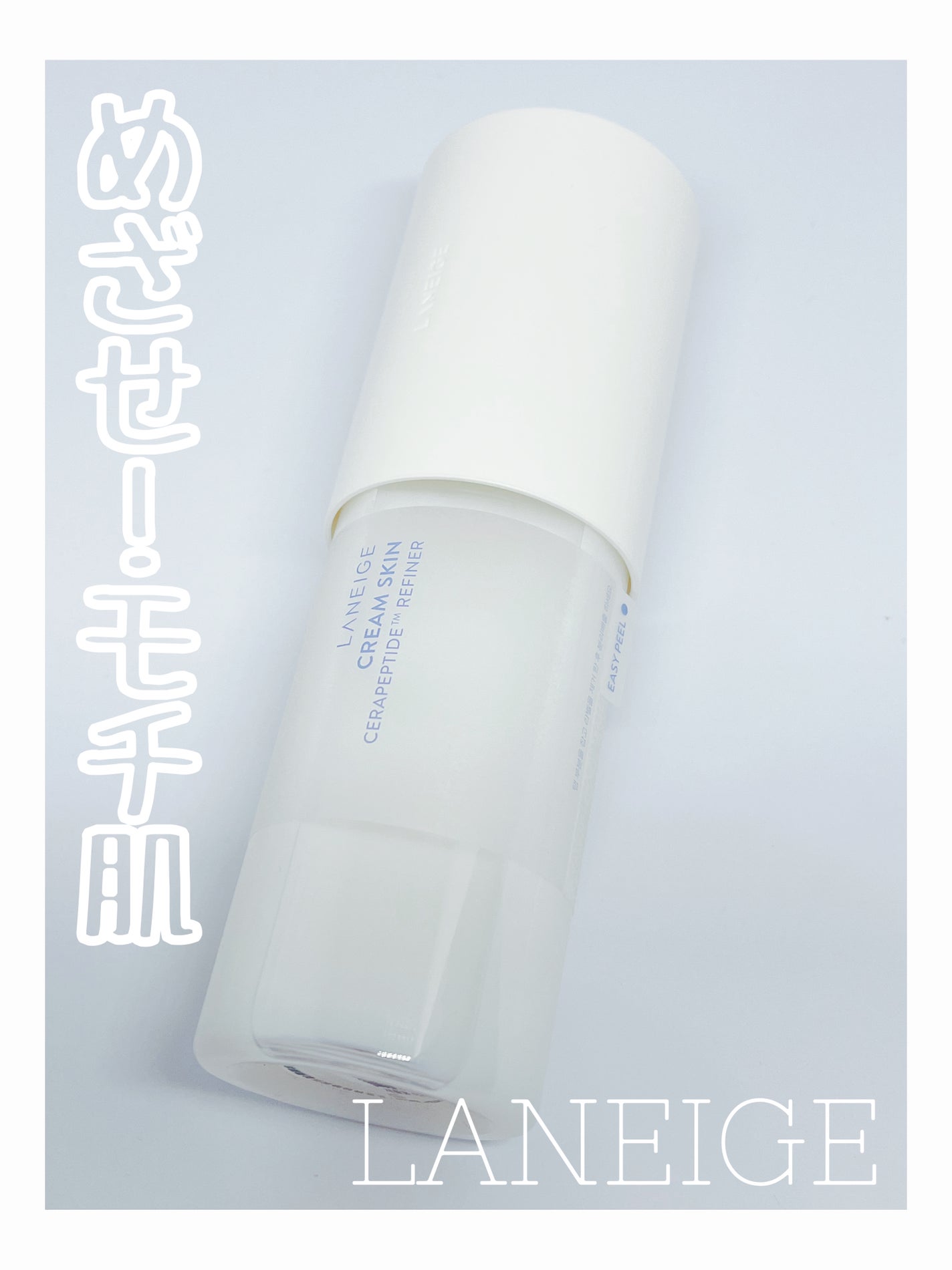 クリームスキン ローション/LANEIGE/化粧水を使ったクチコミ(1枚目)