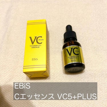 Cエッセンス VC5+PLUS /EBiS化粧品/美容液を使ったクチコミ（2枚目）