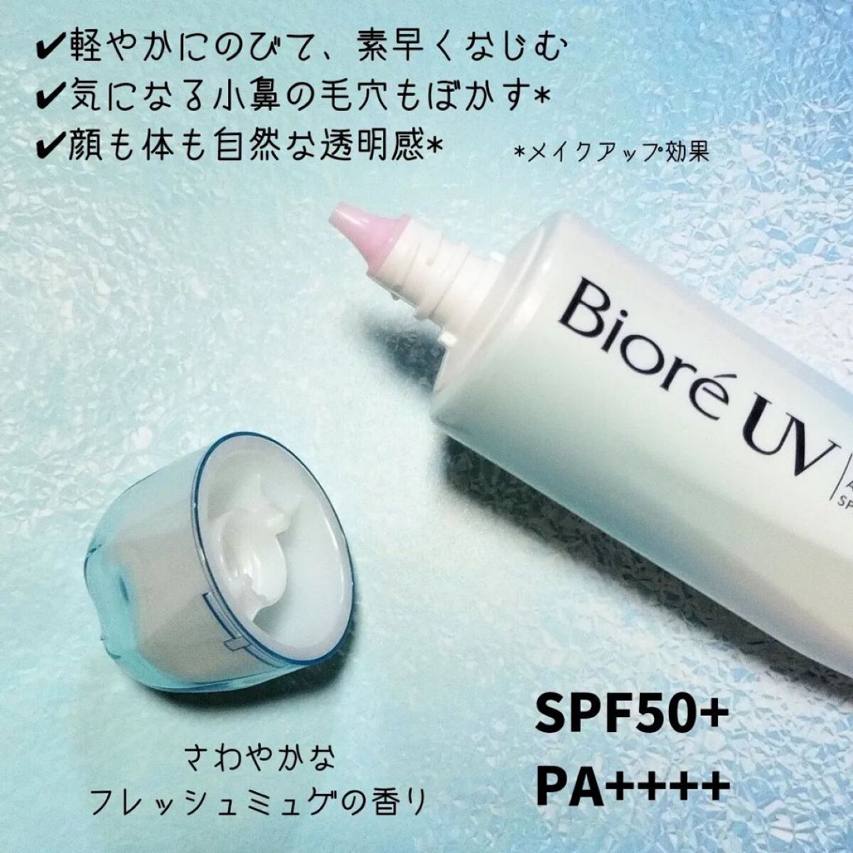 ビオレUV　アクアリッチ　アクアハイライトローション（水層ハイライトUV）/ビオレ/日焼け止めローションを使ったクチコミ（2枚目）