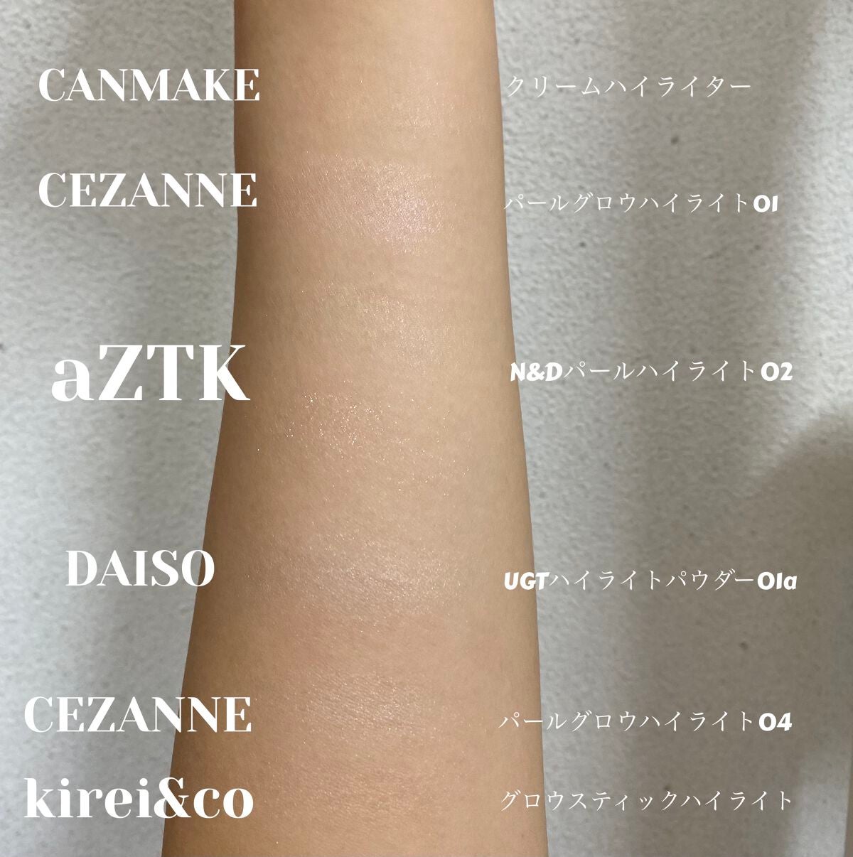 クリームハイライター/キャンメイク/クリームハイライトを使ったクチコミ(1枚目)