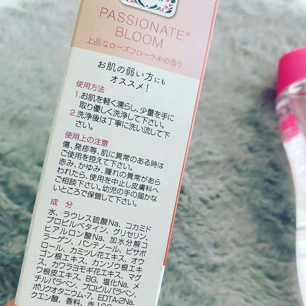 フェミニンウォッシュ フレッシュブロッソム/PH JAPAN(ピイ・エイチ・ジャパン) /デリケートゾーンケアを使ったクチコミ（2枚目）