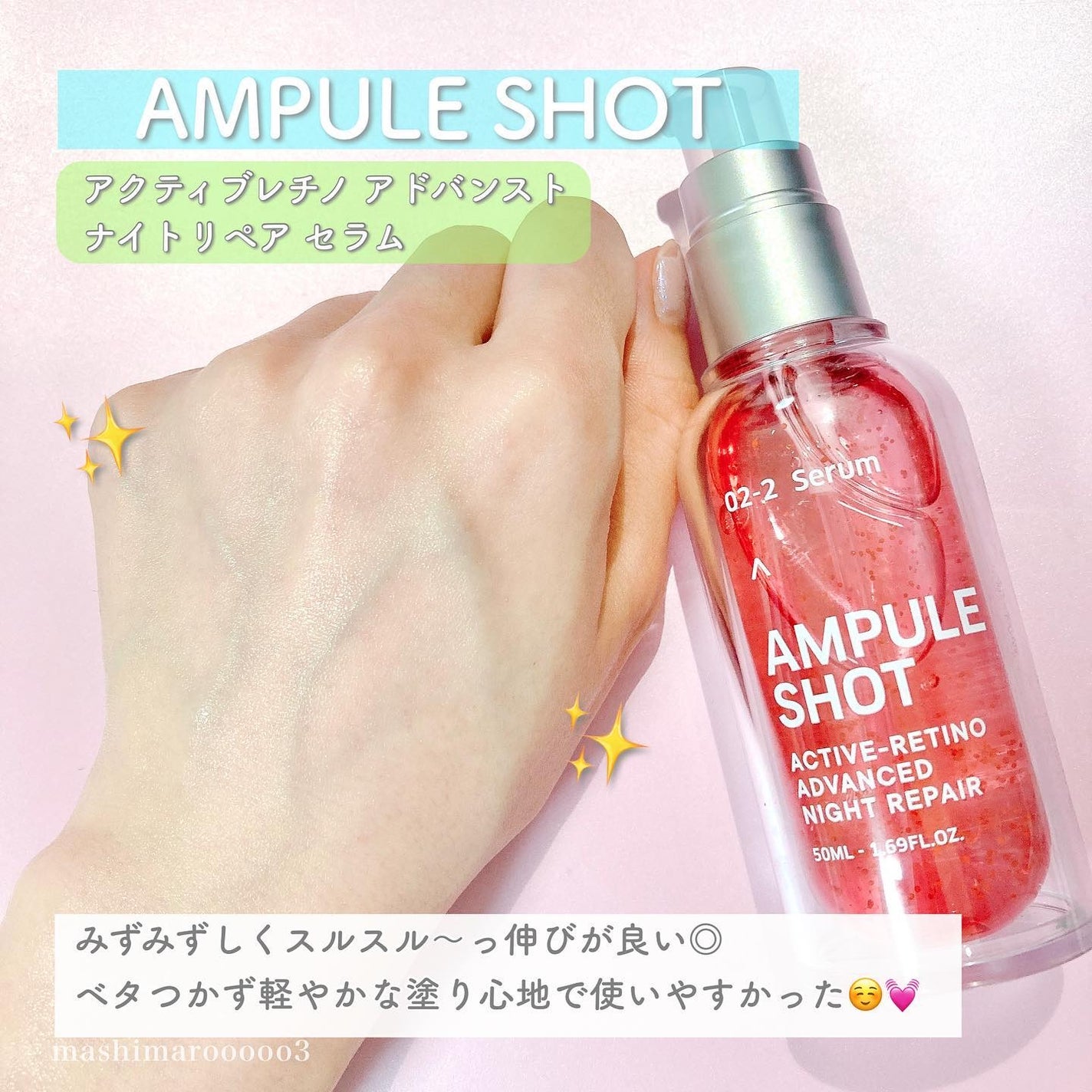 モイスチャーライジング コンセントレートグロウ セラム/AMPULE SHOT/美容液を使ったクチコミ(6枚目)
