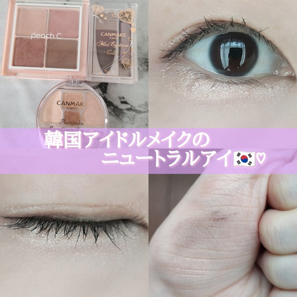 フォーリング イン アイシャドウ パレット/Peach C/アイシャドウパレットを使ったクチコミ(1枚目)