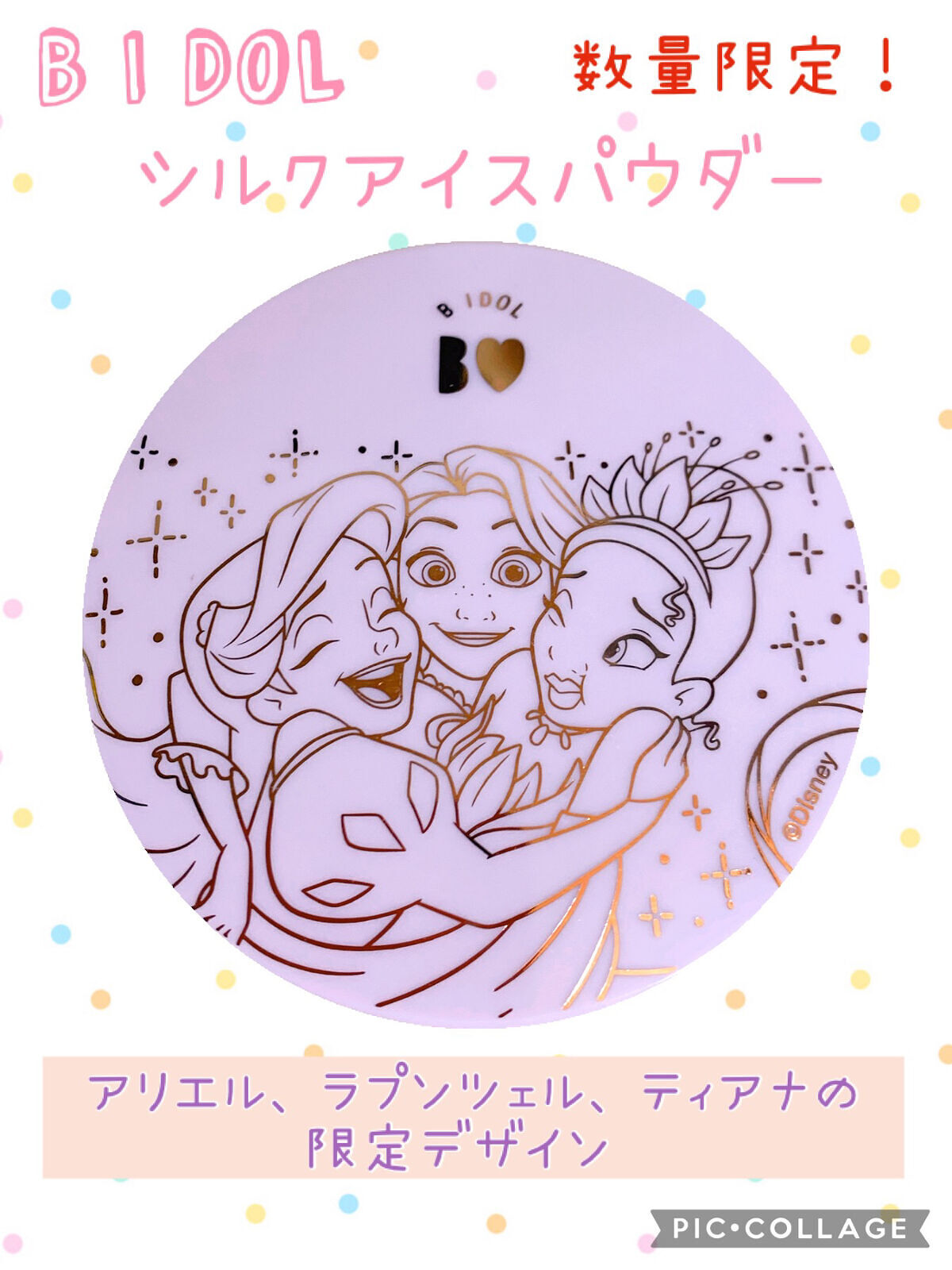 シルクアイスパウダー/b idol/ルースパウダーを使ったクチコミ（1枚目）