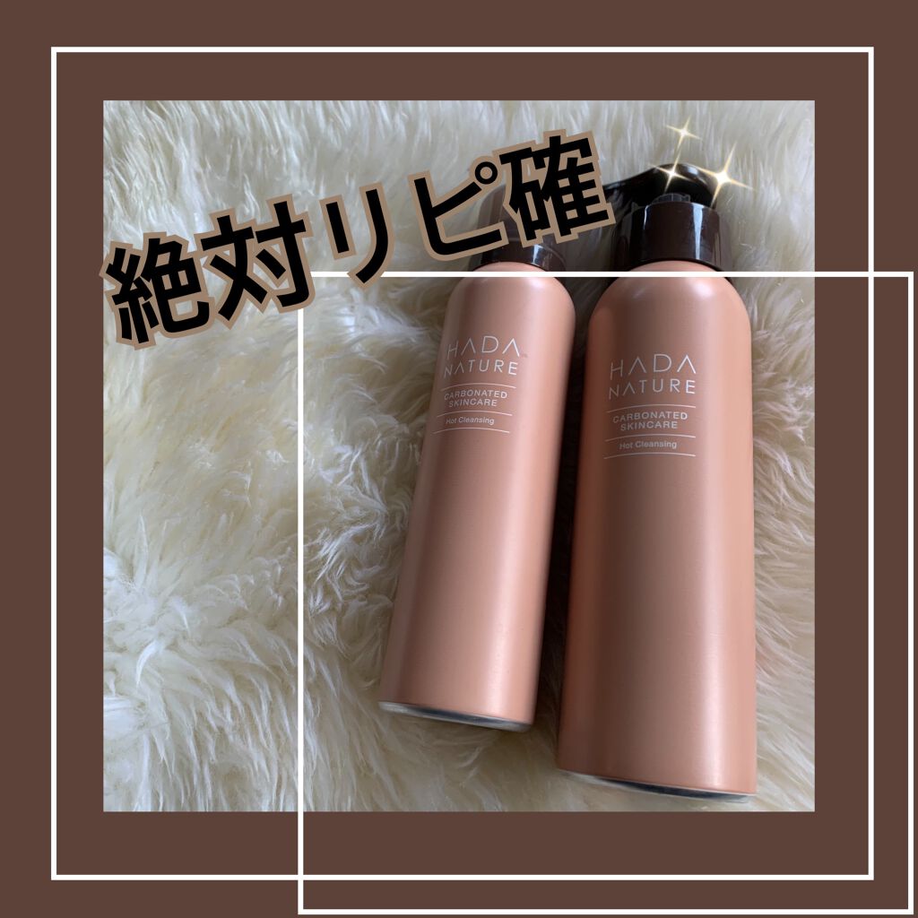 炭酸ホットクレンジング/肌ナチュール/その他洗顔料を使ったクチコミ（1枚目）