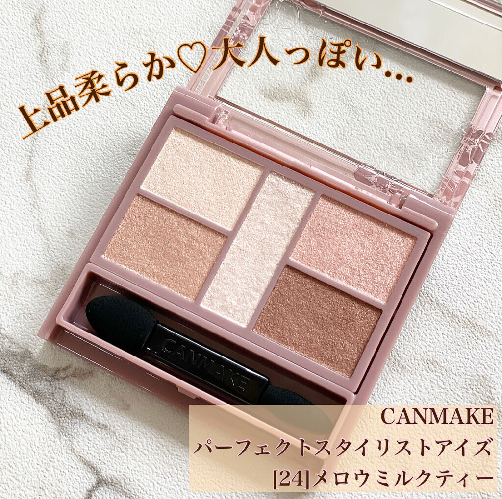 パーフェクトスタイリストアイズ/キャンメイク/アイシャドウパレットを使ったクチコミ（1枚目）