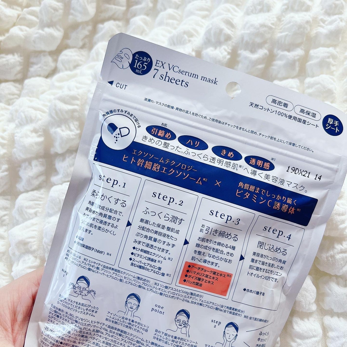 EX VCセラムマスク/EXO LABO/シートマスク・パックを使ったクチコミ(3枚目)
